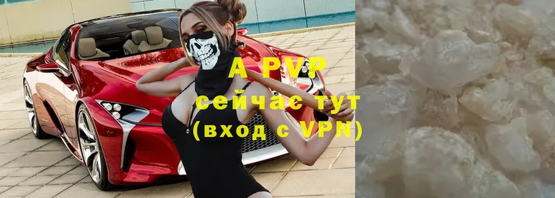 Альфа ПВП VHQ  Когалым 