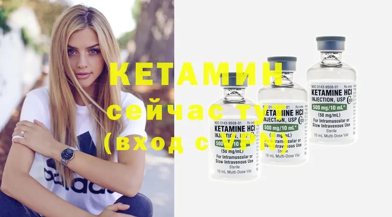 Кетамин ketamine  Когалым 