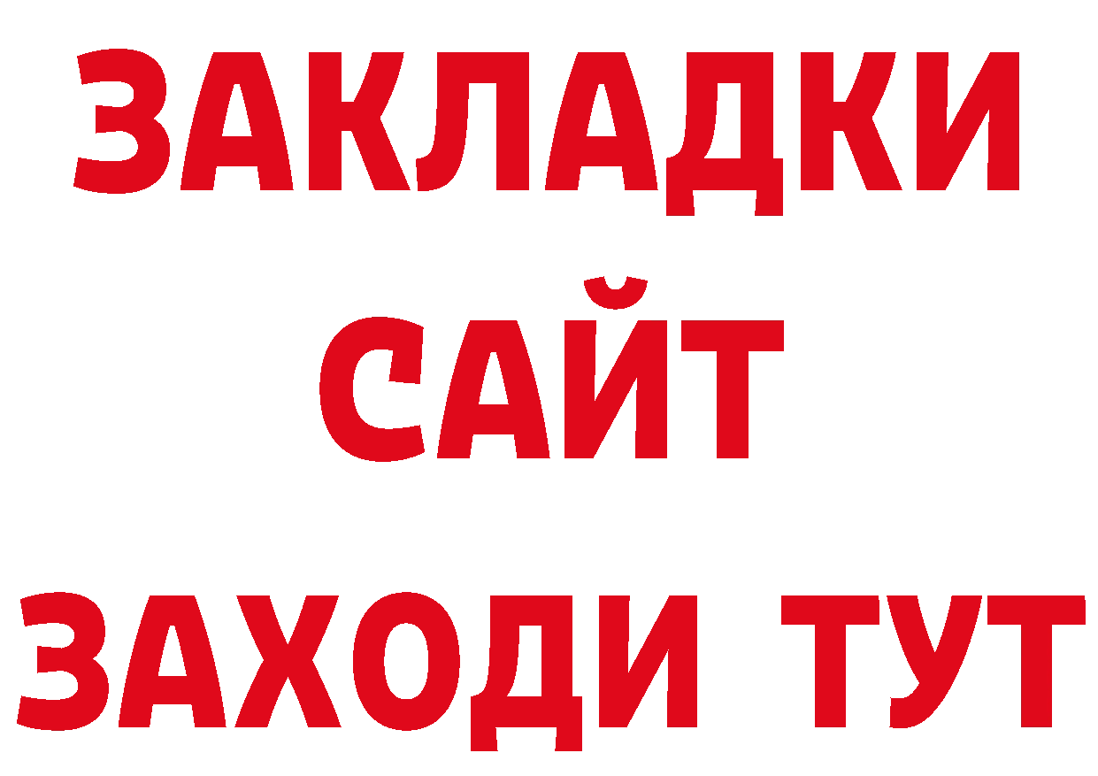 Как найти закладки? сайты даркнета какой сайт Когалым